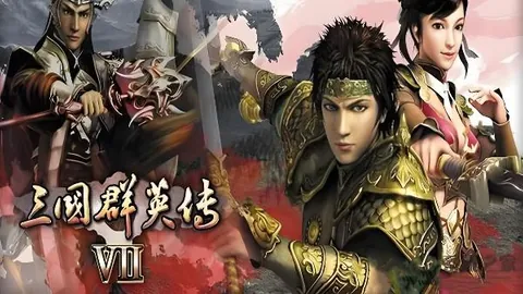 三国群英传7：MOD版（共21个版本合集）