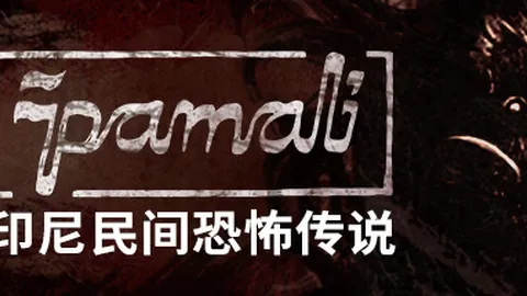 鬼妇：印尼民间恐怖传说