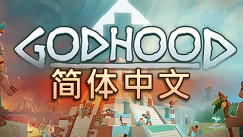 神性