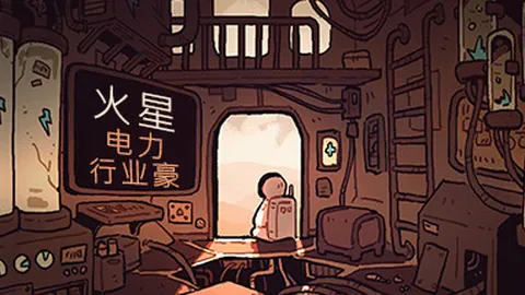 火星电力行业