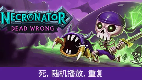 魔君：致命错误
