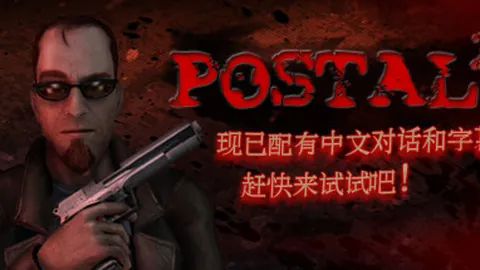 喋血街头2