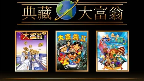 典藏大富翁123（单机.多人同屏）