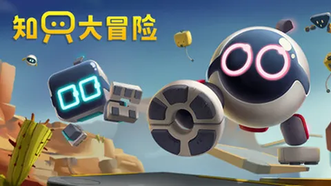 只只大冒险（单机.多人同屏）