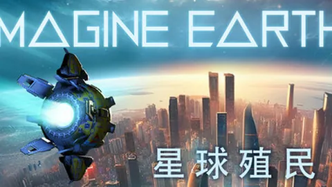 幻想地球
