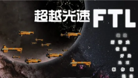 超越光速