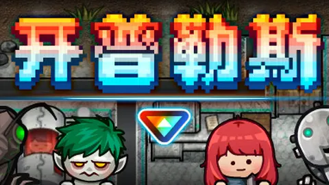 开普勒斯