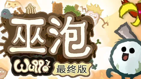 巫姆