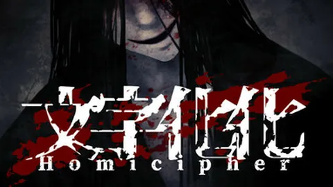 文字化化