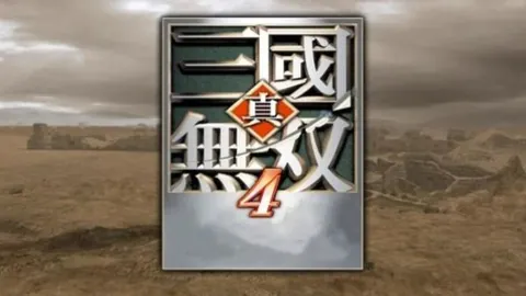 真三国无双4
