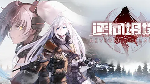 逆向坍塌：面包房行动