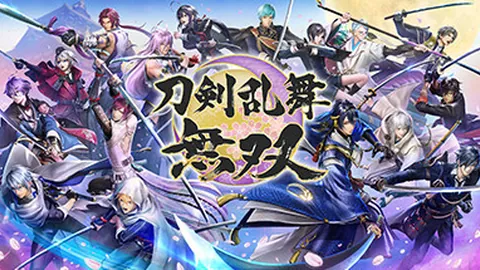 刀剑乱舞无双