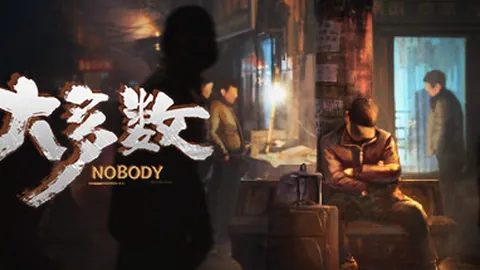 大多数
