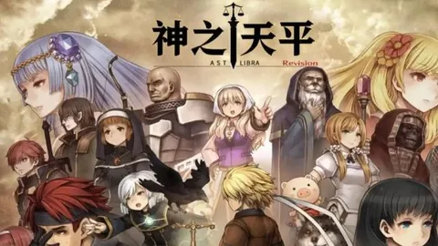神之天平