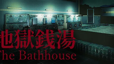 地狱钱汤