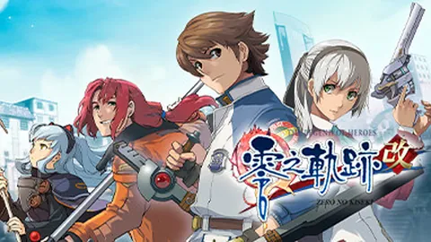 英雄传说：零之轨迹 改
