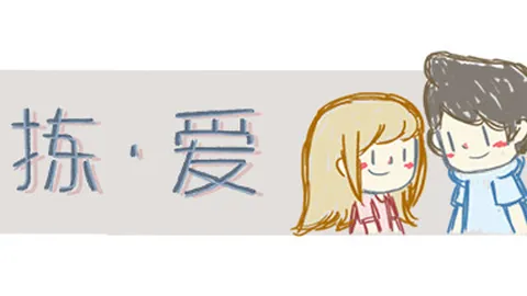 拣爱