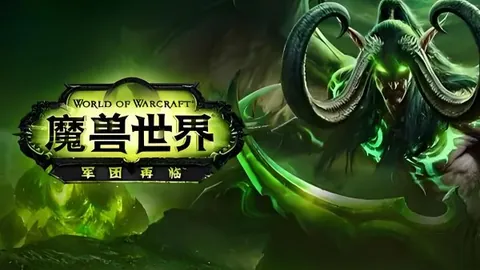 魔兽世界：110级 单机版