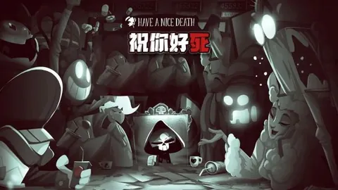 祝你好死