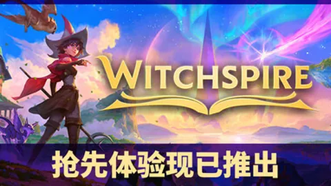 巫塔战记
