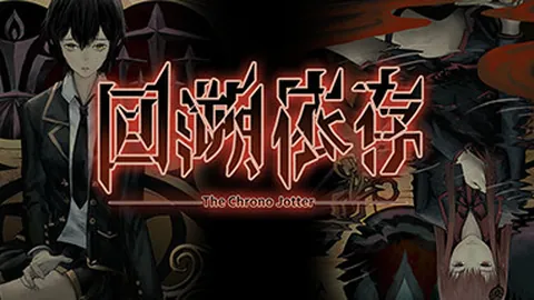 回溯依存