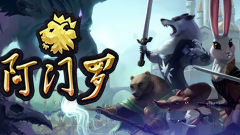 阿门罗
