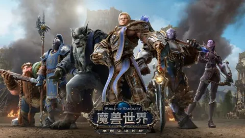 魔兽世界：120级 单机版