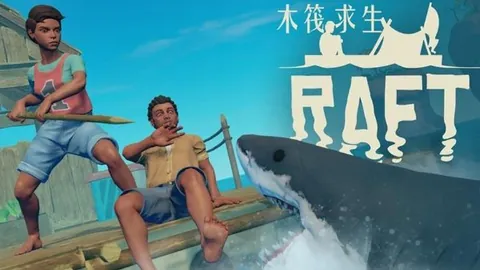 木筏生存：局域网联机版