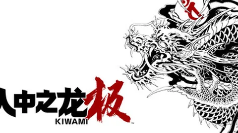 如龙：极 重置版