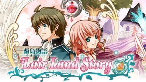 兰岛物语：少女的约定 复刻版