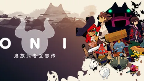 ONI：鬼族武者立志传