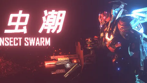 虫潮
