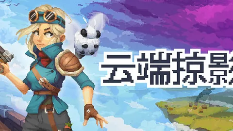 云端掠影