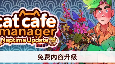 猫咖经理