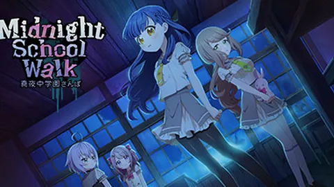 真夜中