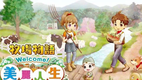 牧场物语Welcome美丽人生