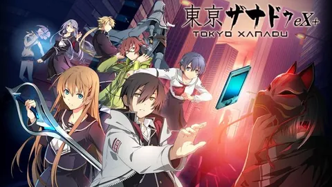 東亰幻都EX