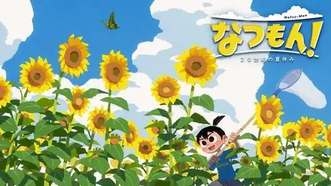 夏天了！20世纪的暑假