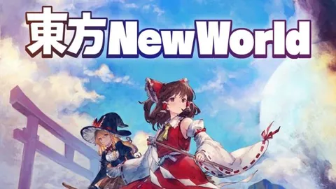 东方新世界