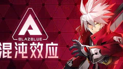 苍翼：混沌效应