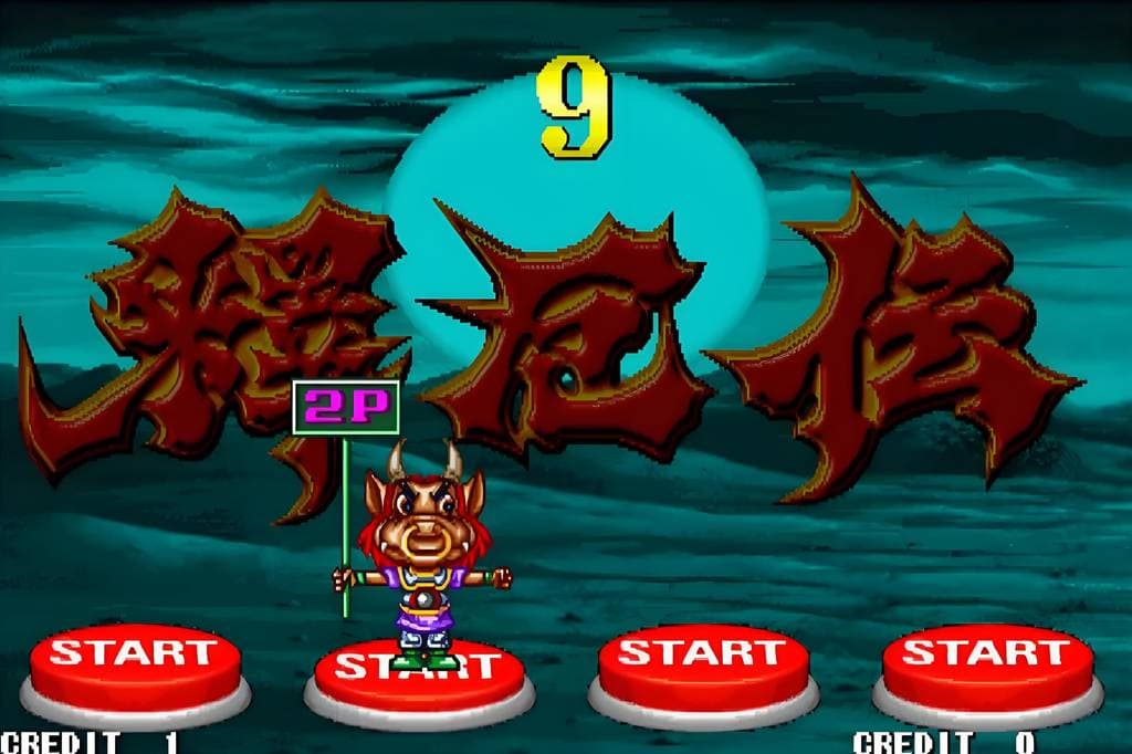 西游释厄传：群魔乱舞（单机.多人同屏）