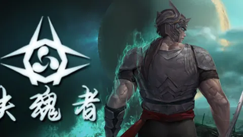 失魂者