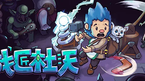 战匠杜沃