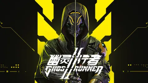 幽灵行者2