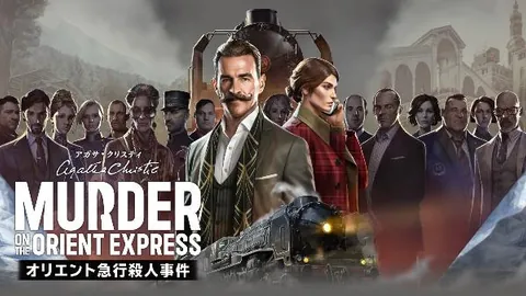 阿加莎·克里斯蒂：东方快车谋杀案