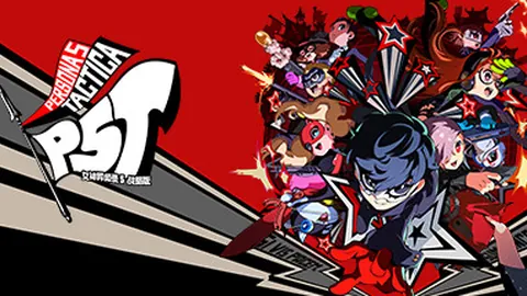 女神异闻录5：战略版