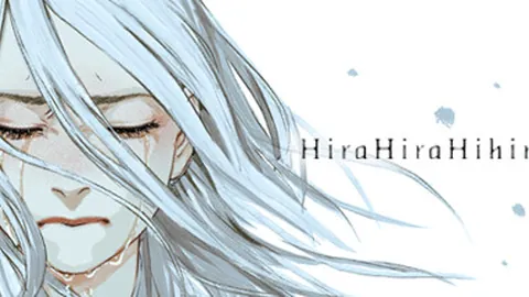 希拉希拉希希鲁