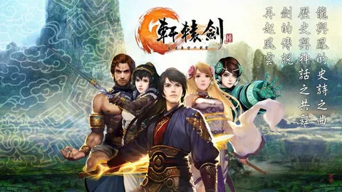 轩辕剑6：凤凌长空千载云