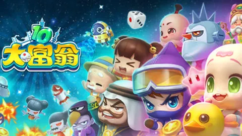 大富翁10（单机.多人同屏）