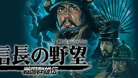 信长之野望3：战国群雄传